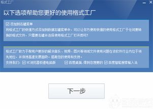 經(jīng)典再現(xiàn) 格式工廠XP版v4.7.0.0，在老舊電腦系統(tǒng)上的高效多媒體轉(zhuǎn)換方案
